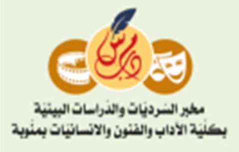 Narratologie et interdisciplinarité (NARID)