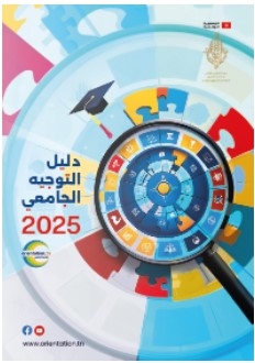 Guide Orientation
